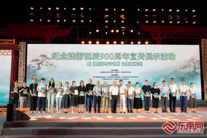宋风雅韵话文脉 宁德蕉城纪念陆游诞辰900周年