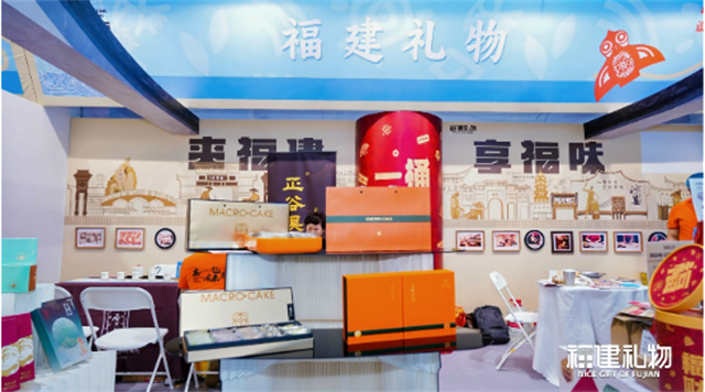 好山好水出“福味”，福建礼物飘香良渚文创市集