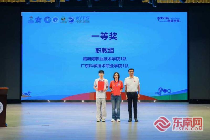 国际研学旅行课程设计与实施创新赛项（华南赛区）在湄洲湾职业技术学院举行