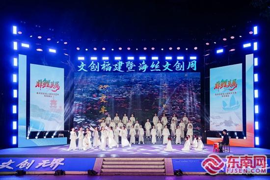 【传承有鲤】泉州鲤城：古韵新声颂名士 非遗展演让历史名人“走”近大众