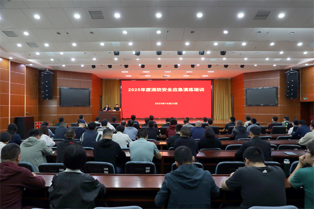 省文旅厅组织开展2025年第二期消防安全技能培训活动