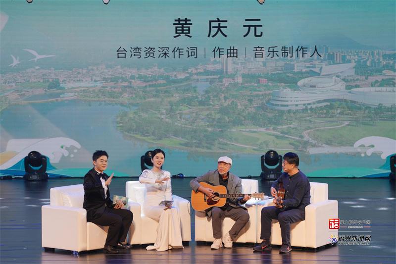 第二届“我把家乡唱给你听·海峡情”颁奖典礼在福州举行