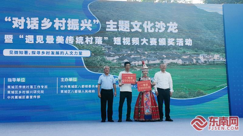 人文赋能乡村振兴 蕉城洋头村这场沙龙“碰撞”出发展新动能