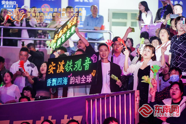 2025世界闽南语金曲盛典全球总决赛收官