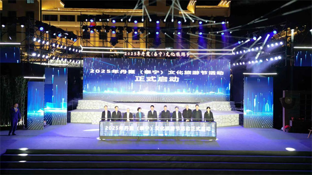 2025年丹霞（泰宁）文化旅游节在三明泰宁举行