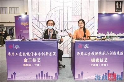 “相聚厦门·‘福’见两岸”两岸民间艺术展周四开幕
