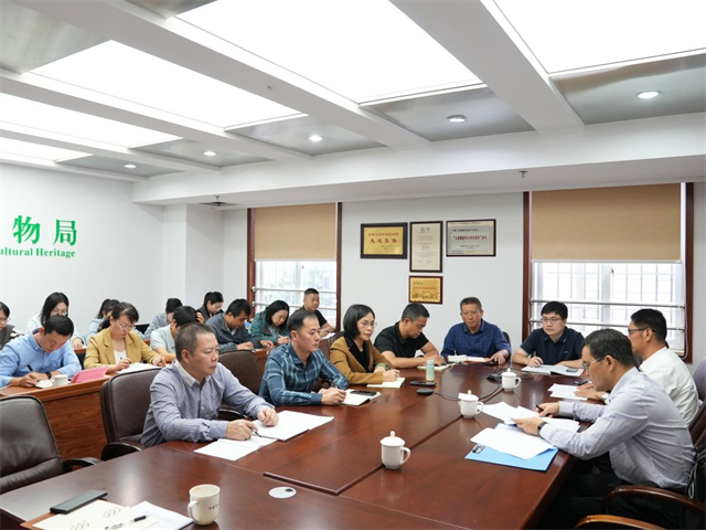 福建省文物局召开会议学习贯彻党的二十届四中全会精神