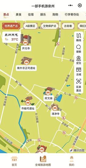 智慧旅游新图景 一部手机游泉州