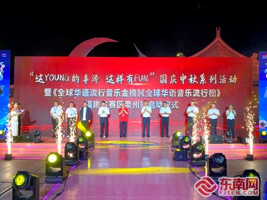 泉州丰泽双节玩出FUN！50余项活动点亮假日时光