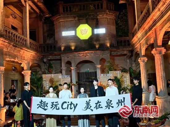 “美在泉州·好戏开场”全国巡游首站在晋江启幕