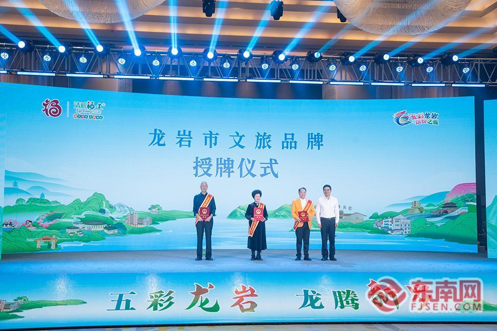 “七大方阵”助推文旅“破圈”！龙岩市举办第六届文旅经济发展大会