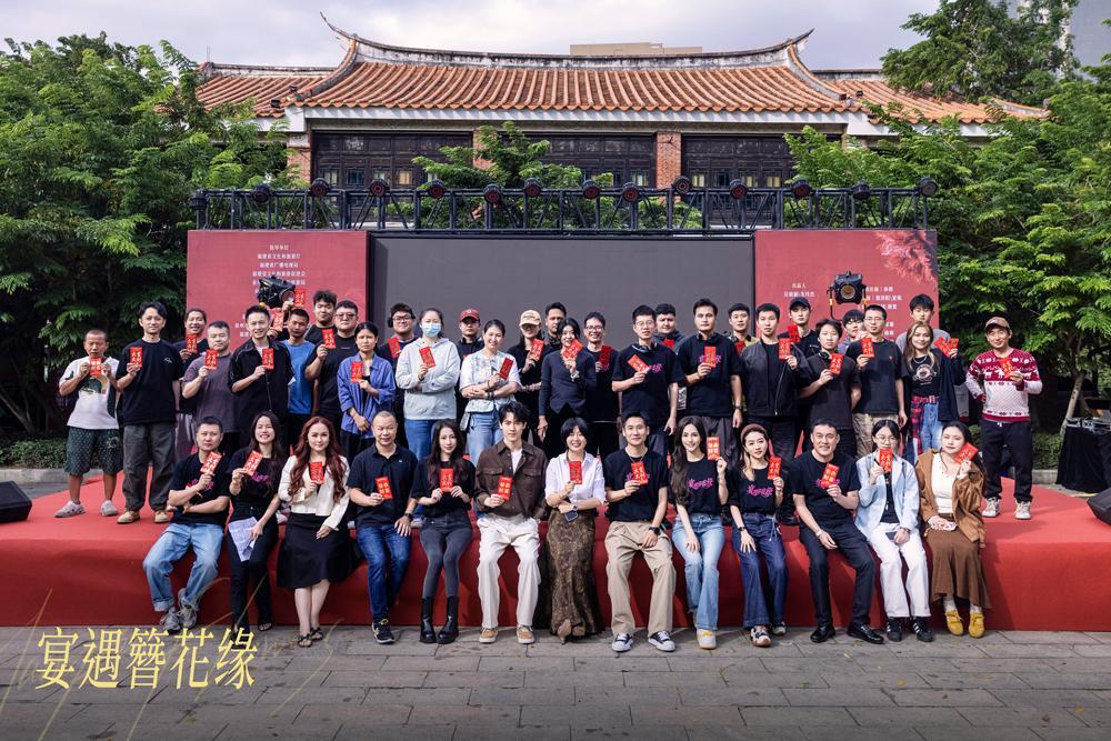 精品文旅美食剧《宴遇簪花缘》开机 用镜头描摹泉州烟火味