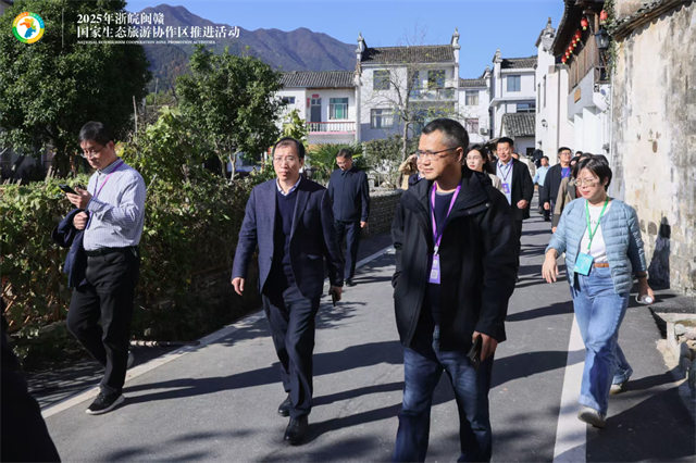2025年浙皖闽赣国家生态旅游协作区推进活动成功举办