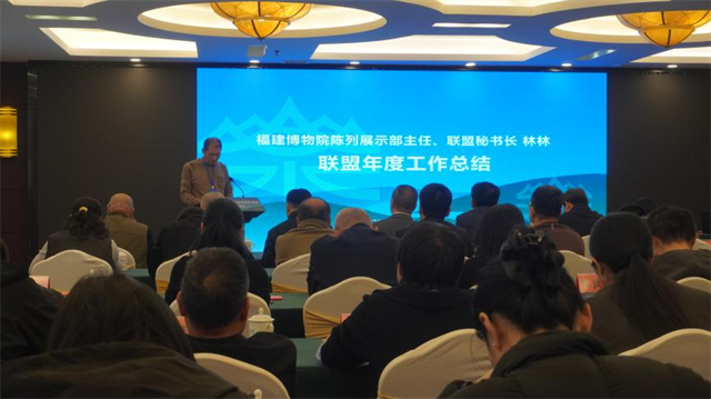 2025年福建省通史展览博物馆联盟现场交流会在三明将乐举办