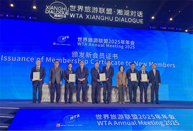福建省文化和旅游厅正式加入世界旅游联盟