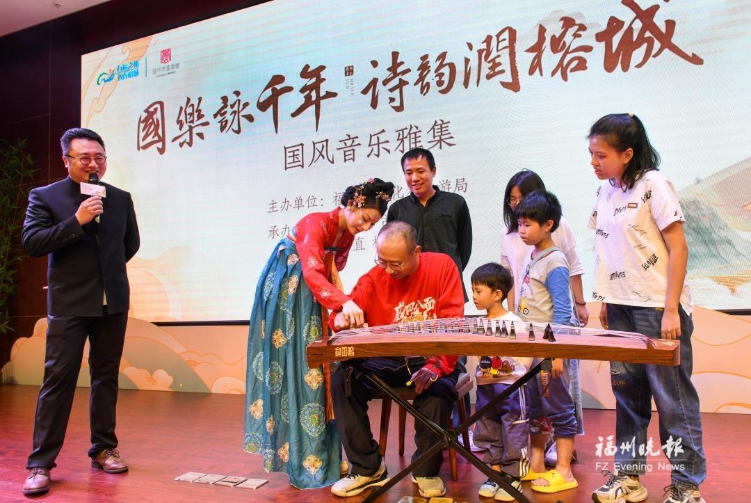 国风音乐雅集活动在福州市图书馆举办