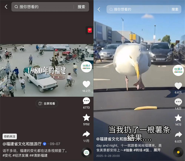 明星联动 福建省文化和旅游厅九月视频创作赢得破圈传播 曝光量突破5亿+