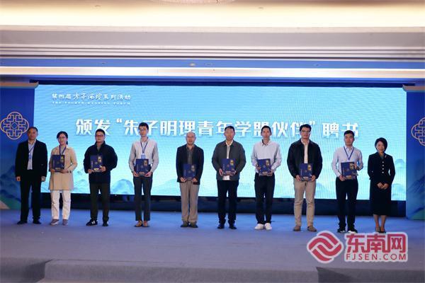 三明尤溪县纪念朱子诞辰895周年朱子文化宣传周启动