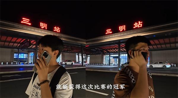 “青年带你游三明”短视频大赛圆满收官