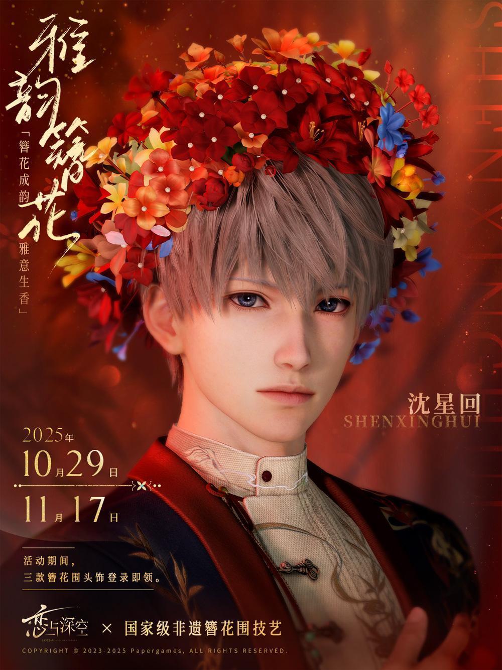 一场跨越千年的文化邂逅 当热门网游遇上非遗簪花围