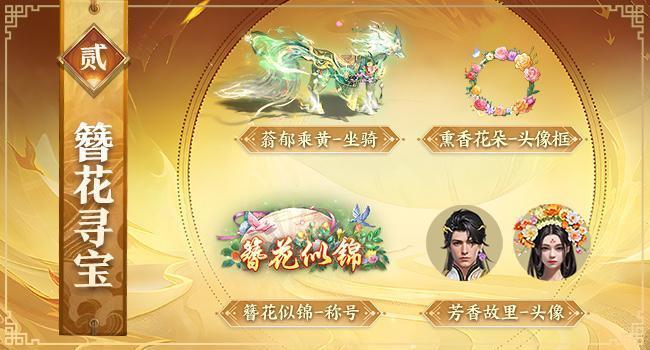 一场跨越千年的文化邂逅 当热门网游遇上非遗簪花围