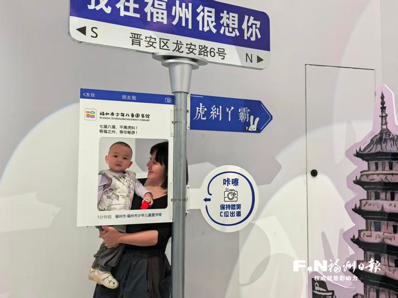 “咔溜展”举行 市民沉浸式体验闽都文化