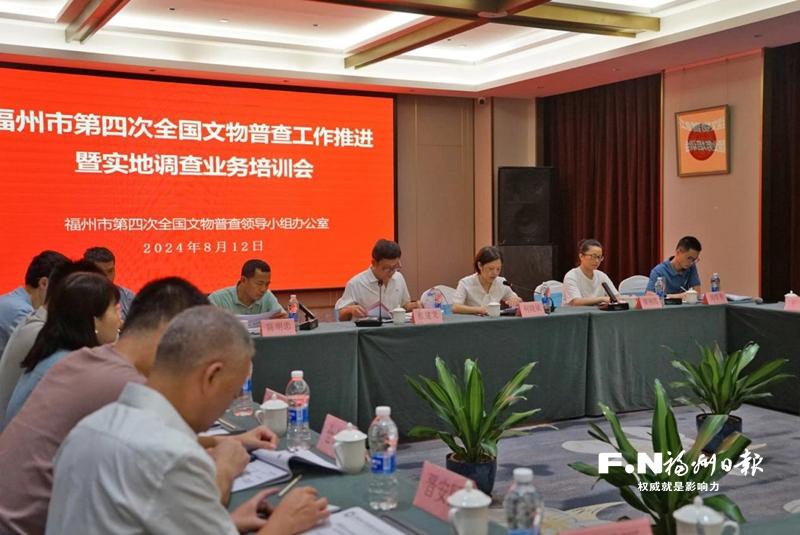 福州市第四次全国文物普查实地调查纪实