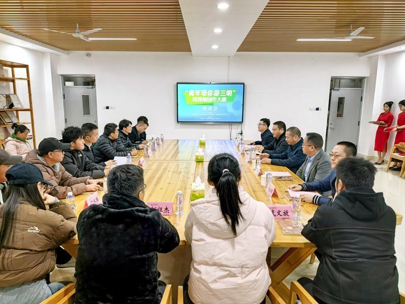 “青年带你游三明”优秀作品展播暨座谈会顺利举行