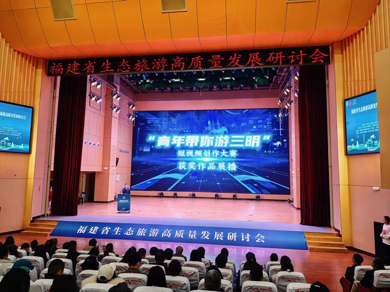 “青年带你游三明”优秀作品展播暨座谈会顺利举行