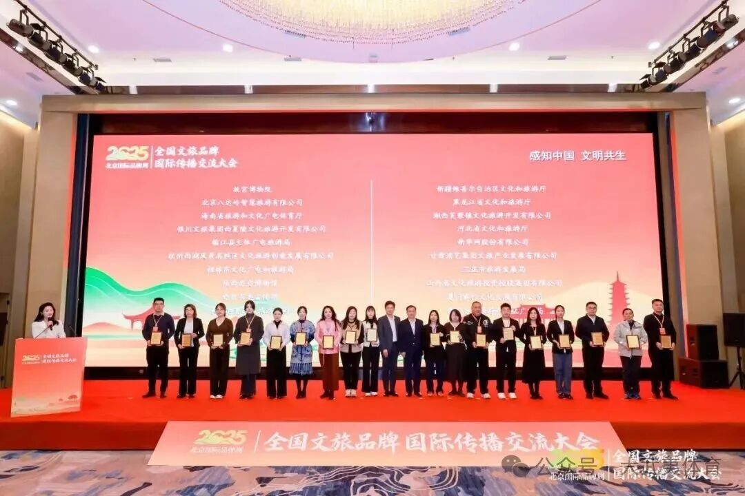 大武夷超级山径赛入选2025文旅品牌出海百强案例