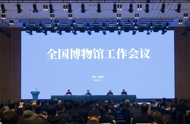 福建省文物局参加全国博物馆工作会议