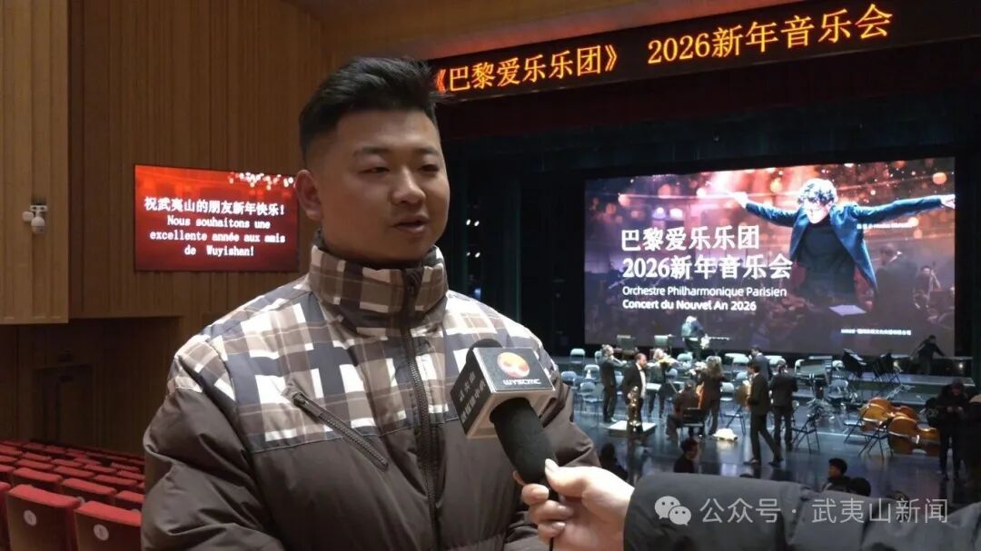 2026新年音乐会 奏响文旅产业“开门红”