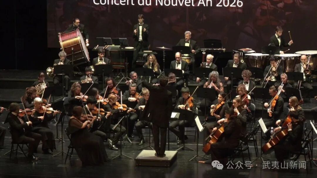 2026新年音乐会 奏响文旅产业“开门红”