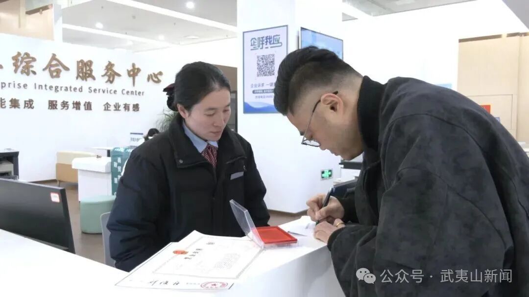 武夷山：锚定茶旅特色产业 打造“武宜商”营商环境品牌