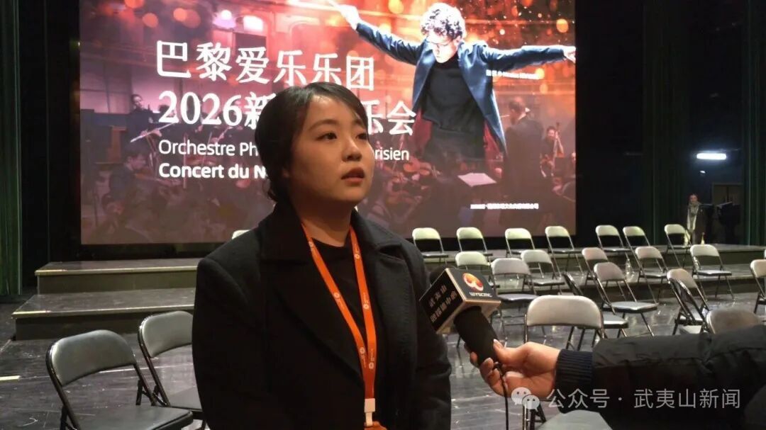 2026新年音乐会 奏响文旅产业“开门红”