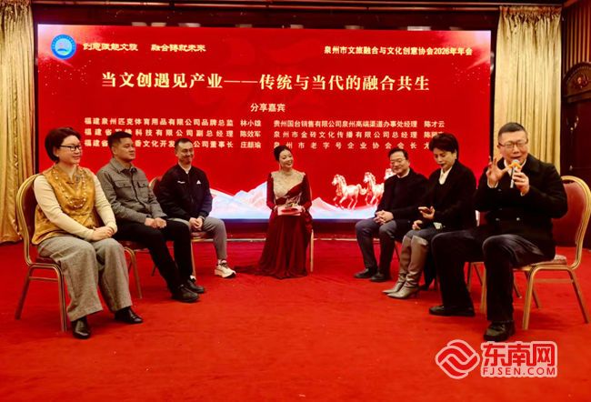 泉州文旅“大咖”齐聚一堂 共话文旅融合新路径