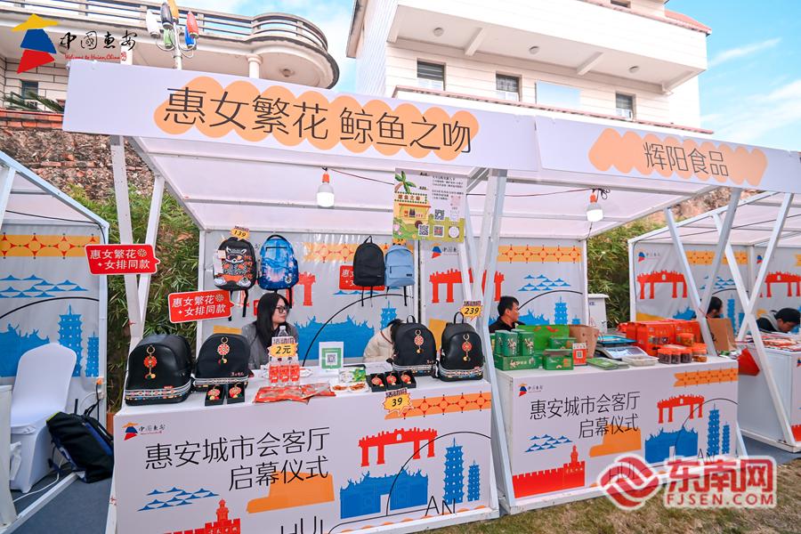 惠安城市会客厅在泉州西街正式启幕