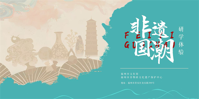 八闽非遗启新元——2026年元旦非遗活动揭幕，春节预热同步启动