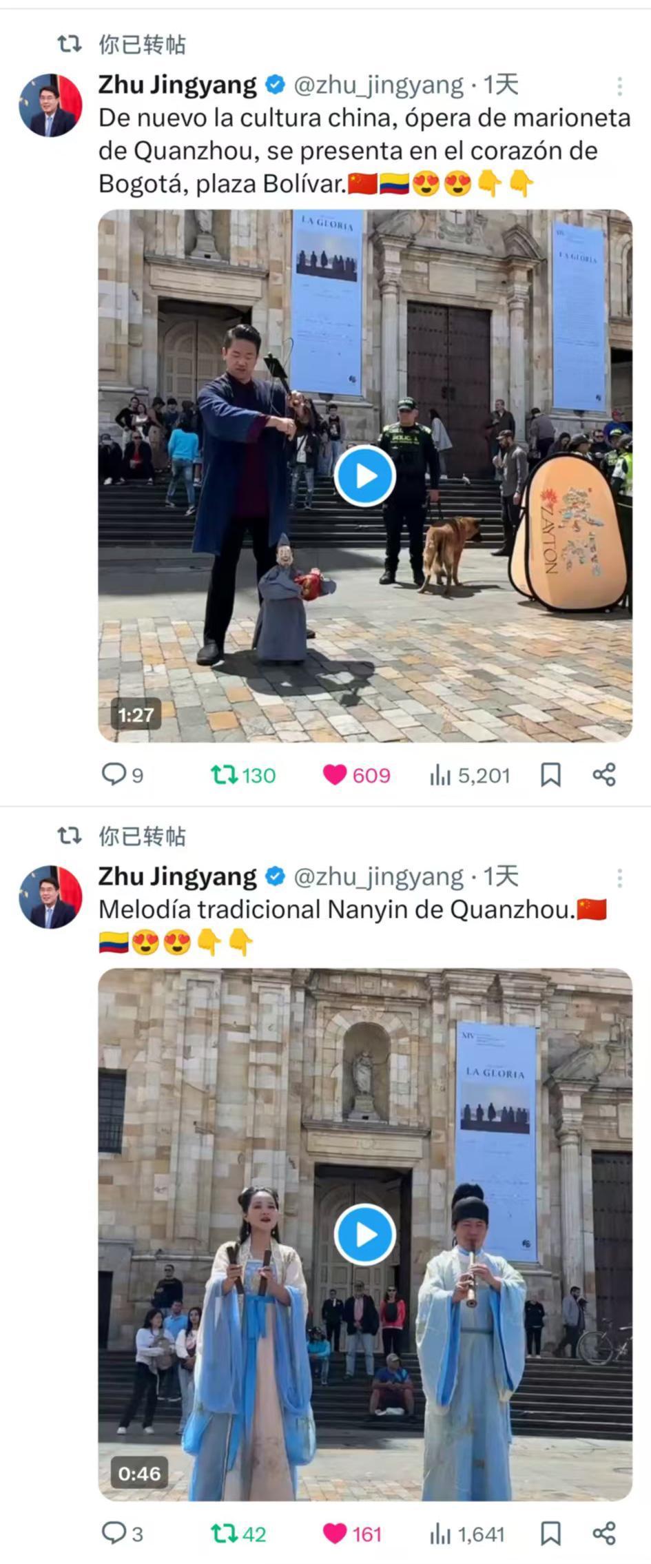 泉州非遗亮相狮城送新春祝福 驻新大使在海外平台发帖点赞