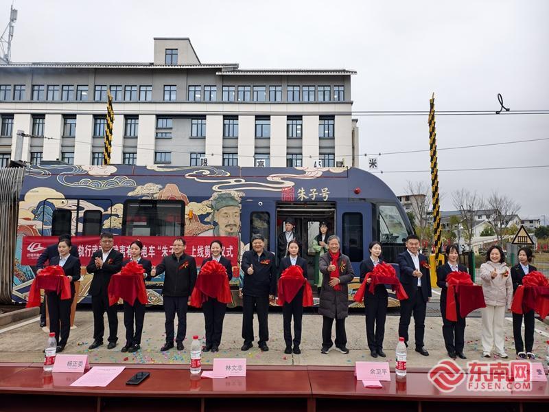 春节开跑！全国首列“朱子号”沉浸式主题列车亮相武夷山