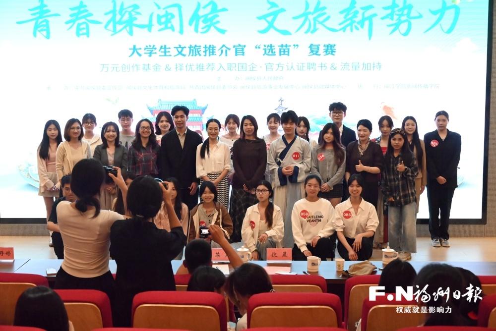 福州青年推介官上演青春与城市双向奔赴