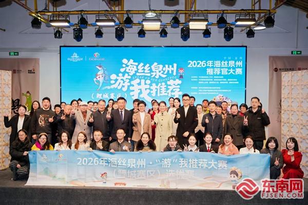 泉州鲤城：锻造“海丝推荐官” 助力古城文旅产业发展