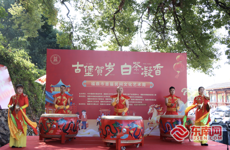 福鼎举办首届民间文化艺术周