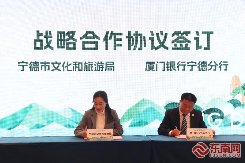 “畅游宁德”市民卡首发上线 50元畅玩12家A级景区