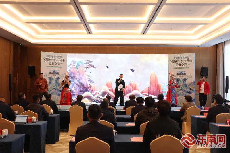 “畅游宁德”市民卡首发上线 50元畅玩12家A级景区