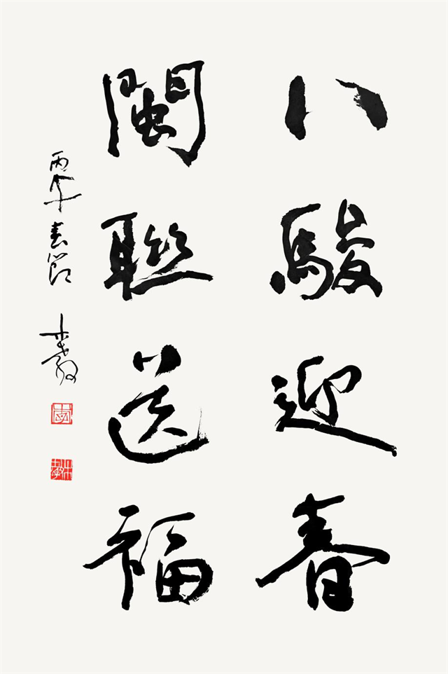 活动预告丨八骏迎春 闽联送福——2026年春节楹联展即将启幕