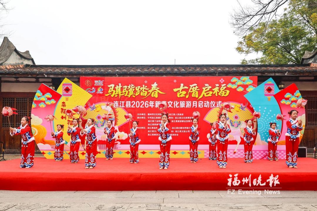 福州连江新春文化旅游月启动：看非遗表演 品烟火年味 赴山海之约
