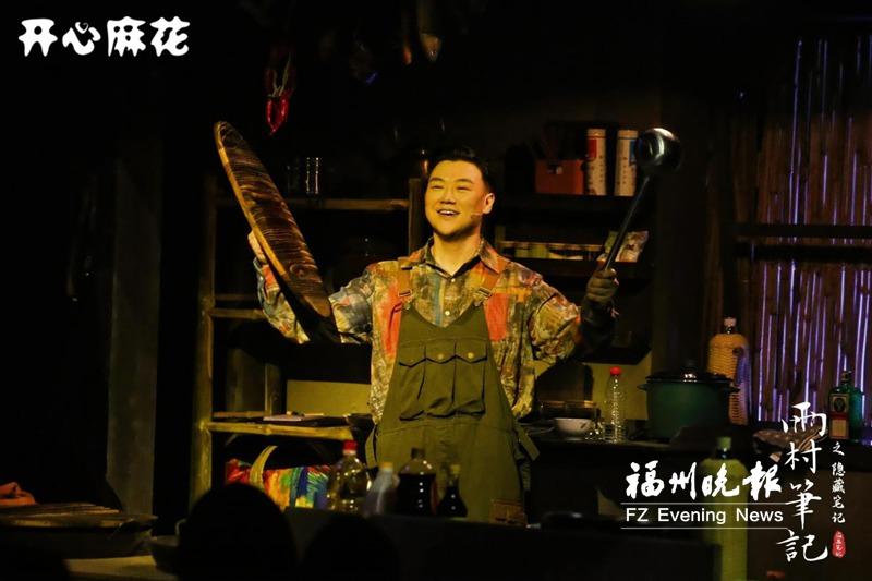 开心麻花欢乐田园沉浸式舞台剧登陆福州