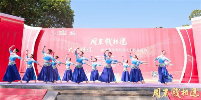 周末戏相逢——“大地情深”福建省优秀群众文艺巡演润泽泉州