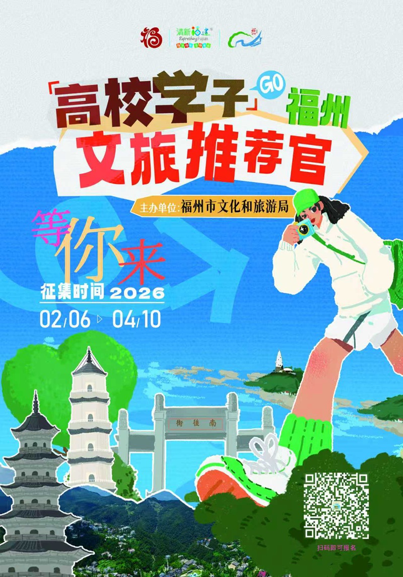 高校学子掀起“说福州”热潮